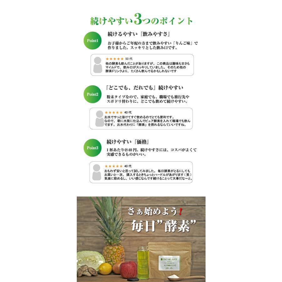 酵素ドリンク ダイエット サプリ ファスティング 断食 置き換え 乳酸菌 クエン酸 ピュア 酵素ドリンク 100g 約40杯分｜1fukuya｜04