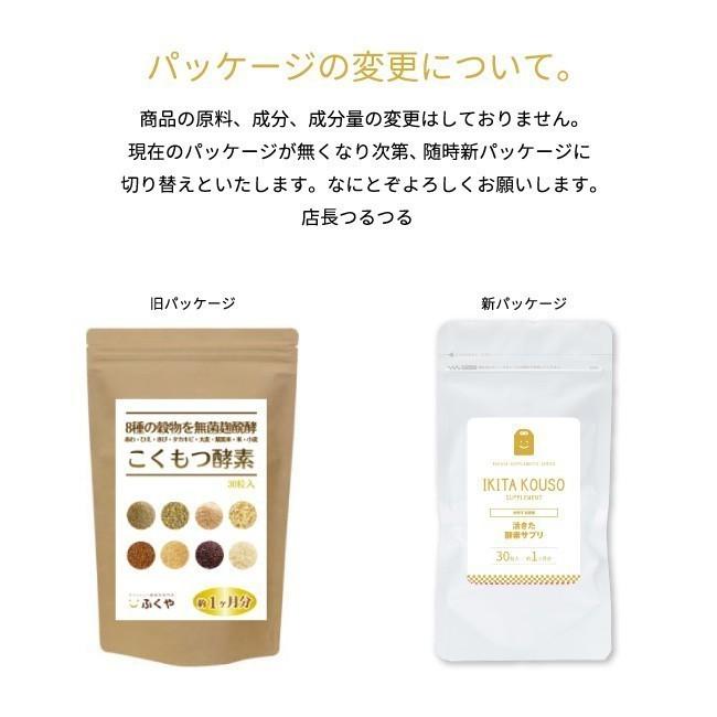 最適な材料 活きた酵素 サプリメント 約12ヶ月分 90粒 4袋 1粒0mg こうじ酵素 サプリ 麹酵素 こくもつ 酵素 格安 Aleefsurgical Com