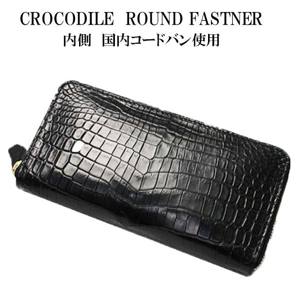 croco005