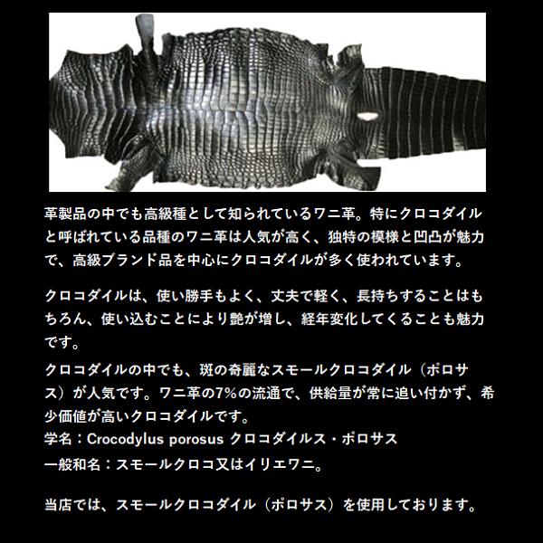 クロコダイル＆コードバン ラウンドファスナー 長財布/顔料コードバンの画像