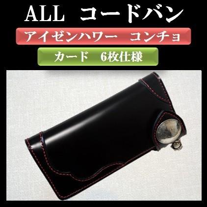 big hand コードバン ウォレット BIG HANDレザー コードバンウォレット