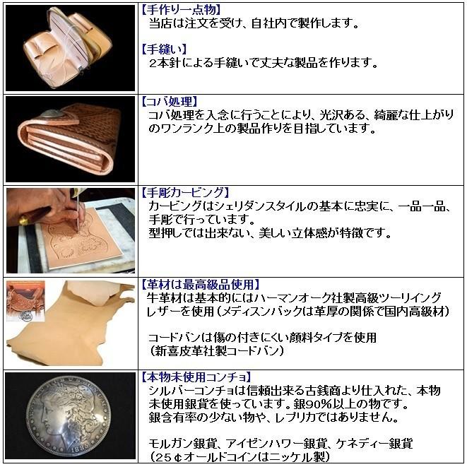 ヌメ革 メディスンバッグ ライダース バイカーズ バッグ : レザー