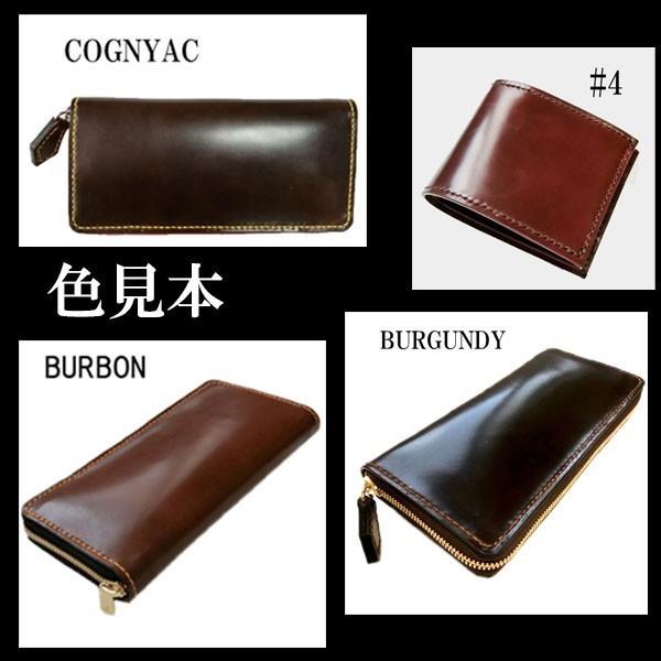 オール シェル コードバン ラウンドファスナー 長財布/ホーイン社