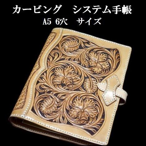 システム手帳 A5 6穴 バインダー 本革 革製 : レザークラフト一 システム手帳 A5 6穴 バインダー 本革 革製 : レザークラフト一