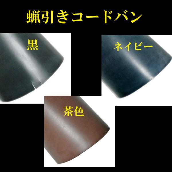 コードバン システム手帳 ナローサイズ 本革/顔料/蝋引きコードバン