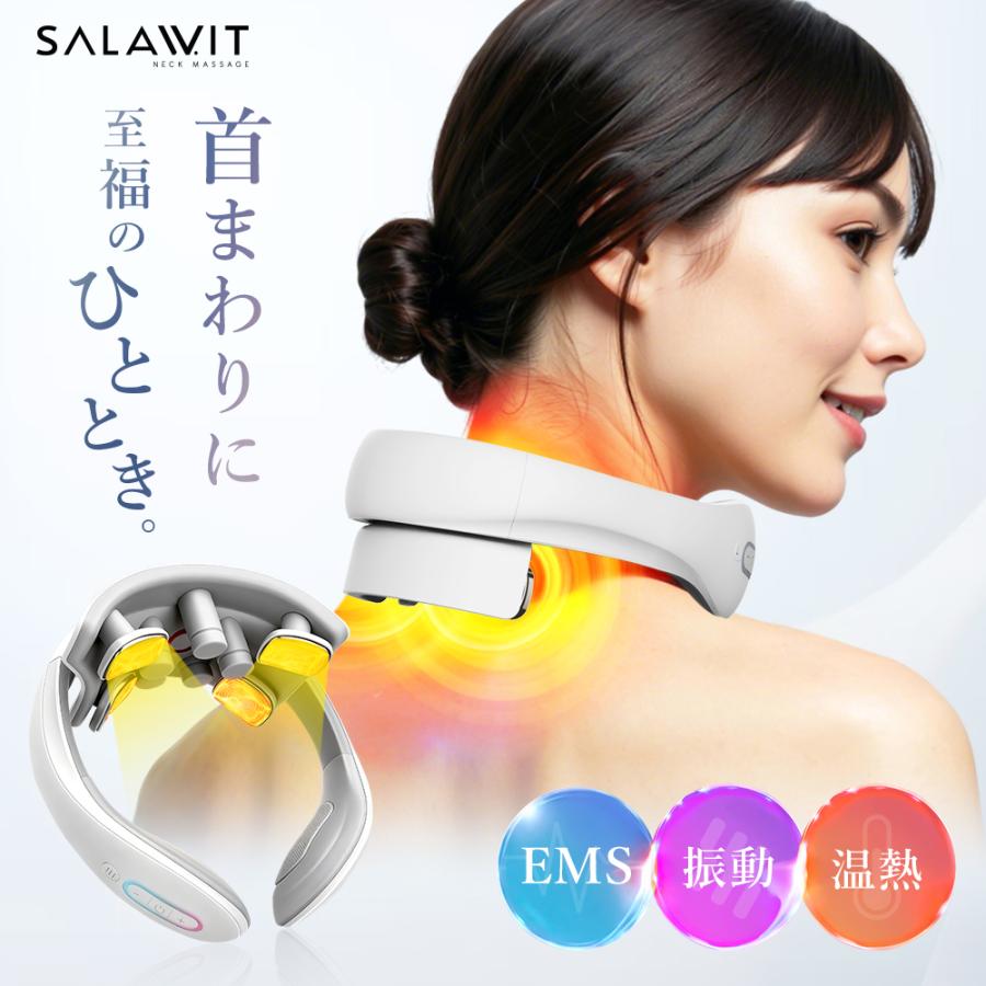 ネックマッサージャー マッサージ ツボ押し EMS低周波 15段階調節 温熱