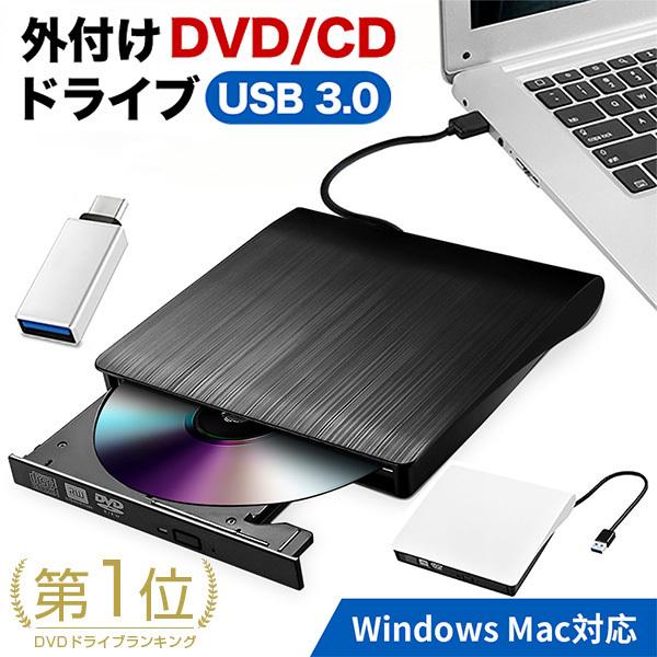 21最新 Dvdドライブ Cdドライブ 外付け Dvd ドライブ Cd Dvd Rwドライブ Windows10対応 Usb 3 0対応 Cd Rw Mac Os 書き込み対応 おすすめ Dvdcd819 1kselect 1号店 通販 Yahoo ショッピング