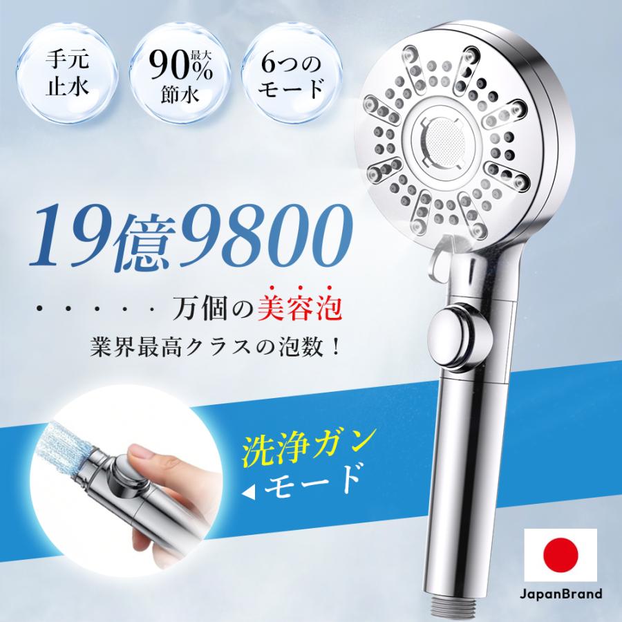 2025年12月】アラミック シルキーナノバブルシャワーヘッドスパの