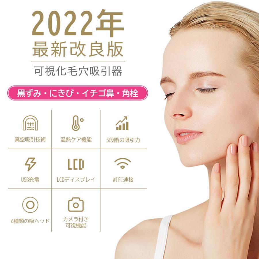 Salawit 毛穴吸引器 カメラ付き 1年保証 毛穴ケア 美顔器 可視化 吸引 毛穴クリーン スマホ連動 角栓除去 黒ずみ 毛穴汚れ 温熱ケア フェイスケア 敬老の日 Me E5 1kselect 通販 Yahoo ショッピング