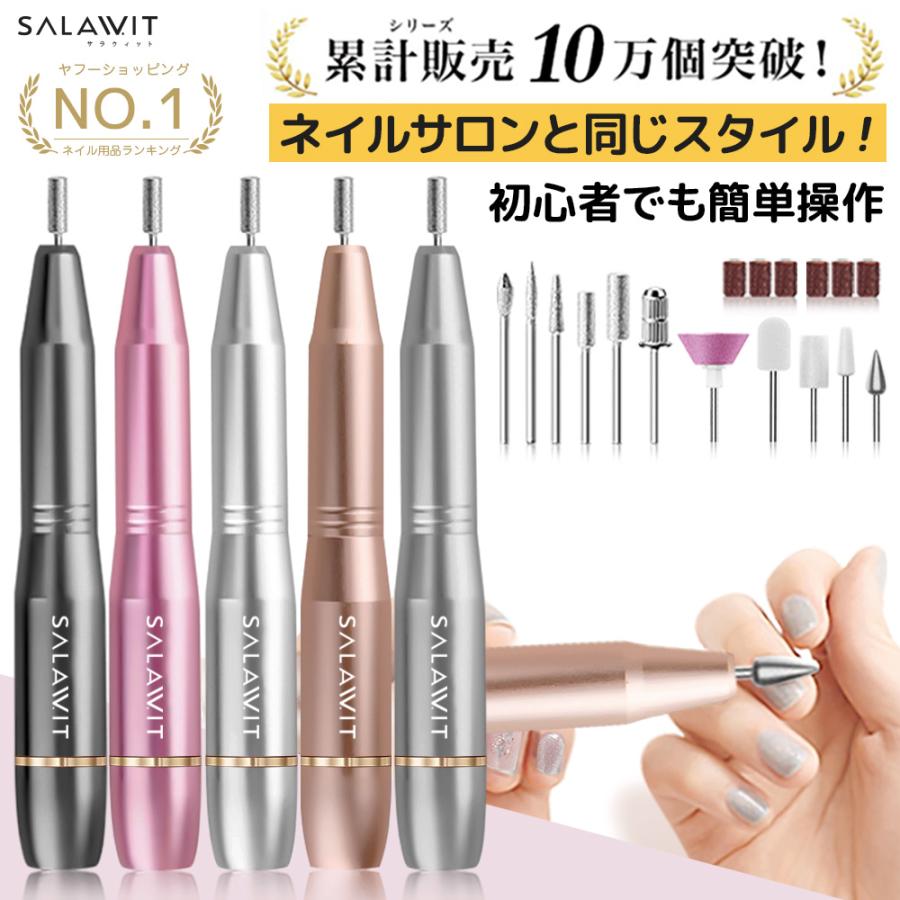 ネイリスト監修 ネイルマシン 電動 爪削り ネイルオフ 高速回転 ネイリスト監修 ネイルマシン 電動 爪削り ネイルオフ 高速回転