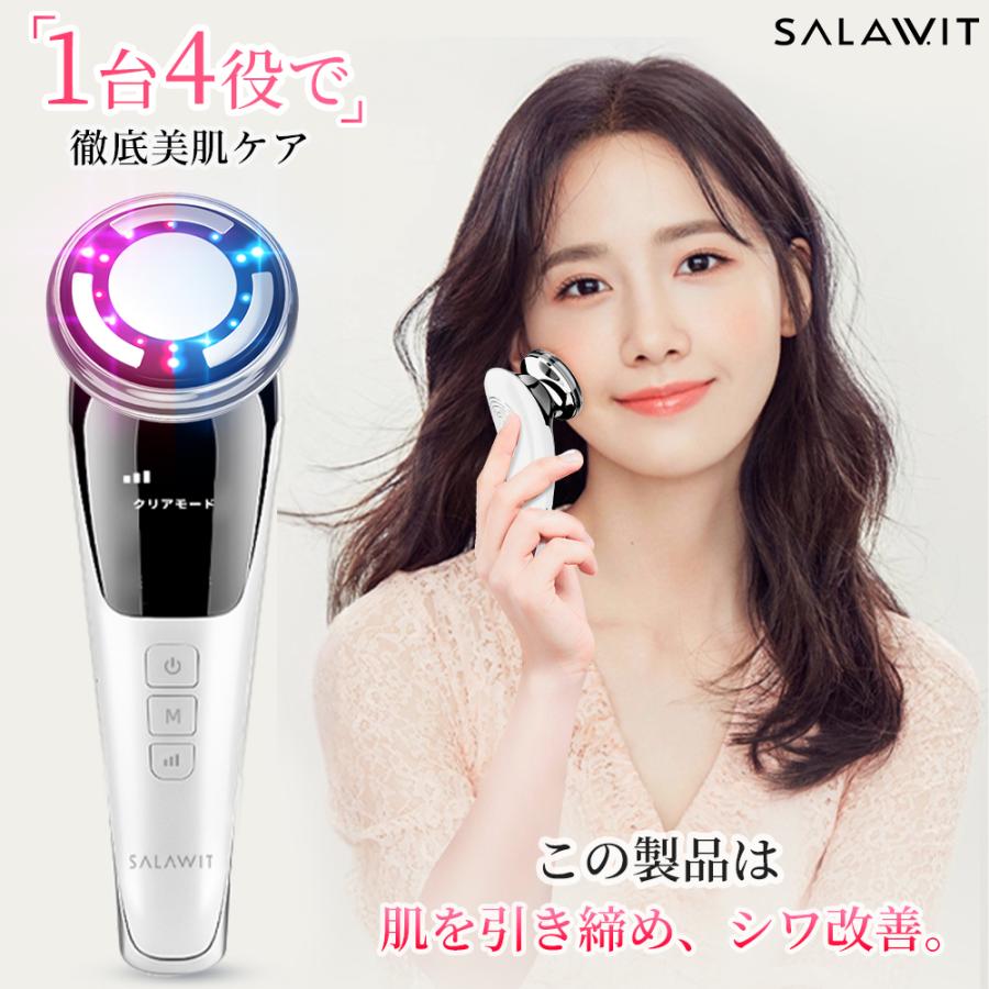 美容師のお勧め!』 美顔器 リフトアップ EMS 1台4役 6色光 美容師のお勧め!』 美顔器 リフトアップ EMS 1台4役 6色光