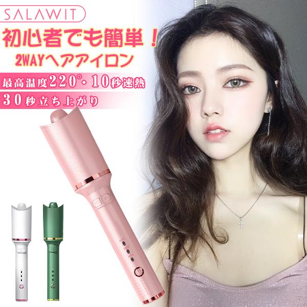 商い Salawit ヘアアイロン 最新モデル 1年保証 自動巻き カールアイロン カール プロ仕様