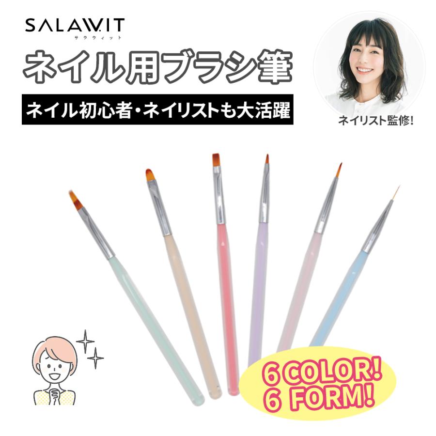 ネイルブラシ ジェルブラシ ネイル筆 ジェルネイルブラシ 筆 ネイル ブラシ アート用ジェルブラシ ジェルネイル ブラシ ライナー 6本 セット | 