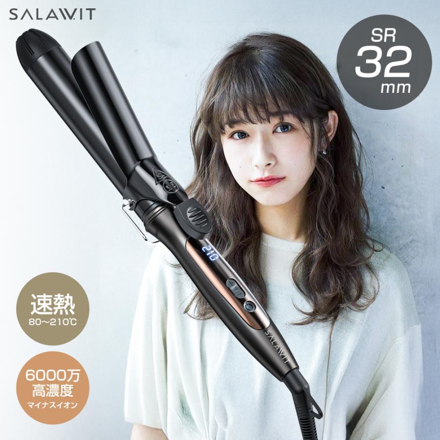 『サロン仕様並みの210℃で即効カール』  コテ 32mm ヘアアイロン カールアイロン 80〜210℃ 13段階温度調節 急速加熱 アイロン 高マイナスイオン 軽量 持ち運び の商品画像