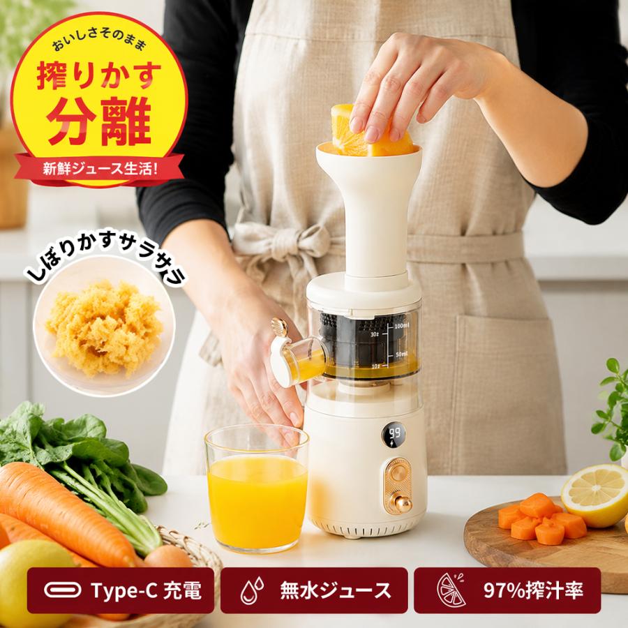 スロージューサー コードレス 【3000円OFFクーポン】 ジューサー