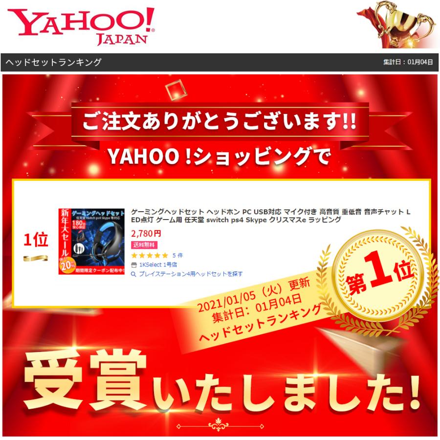 ゲーミングヘッドセット マイク付き 高音質 ヘッドホン 重低音 ヘッドセット 音声チャット Led点灯 ゲーム用 父の日 Switch 彼女 Ps4 任天堂 格安激安 ギフト Skype Pc