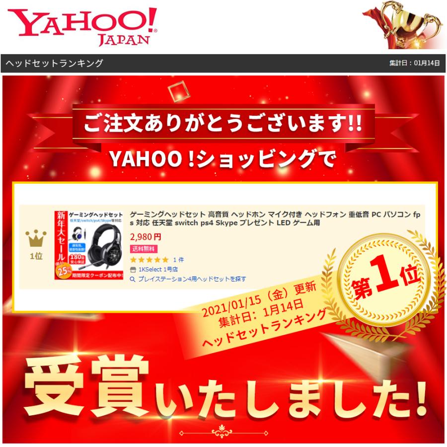 セール ゲーミングヘッドセット 高音質 ヘッドホン マイク付き ヘッドフォン Pc 任天堂 Switch Ps4 Skype ヘッドセット Led ゲーム用 彼女 友達 プレゼント Yxern1 1kselect 通販 Yahoo ショッピング