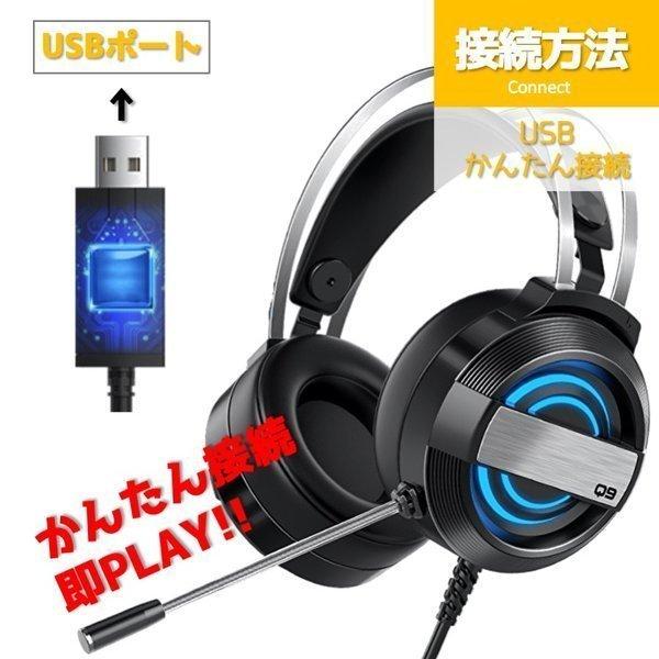 ゲーミングヘッドセット 高音質 ヘッドホン ボイチャ 7 1ch ヘッドセット Ps4 スイッチ ボイスチャット 任天堂 Switch Ps4 Skype 誕生日 彼女 友達 プレゼント Yxerq9 1kselect 1号店 通販 Yahoo ショッピング