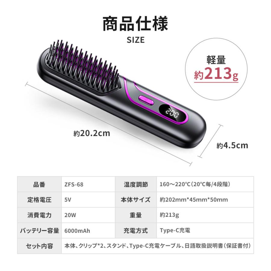 ＼2025最新品！10%OFF限定クーポン／ ヒートブラシ ヘアアイロン ブラシ 携帯用 ストレートアイロン コードレス 4段階調節 温度表記 速熱 マイナスイオン 充電式 |  | 19
