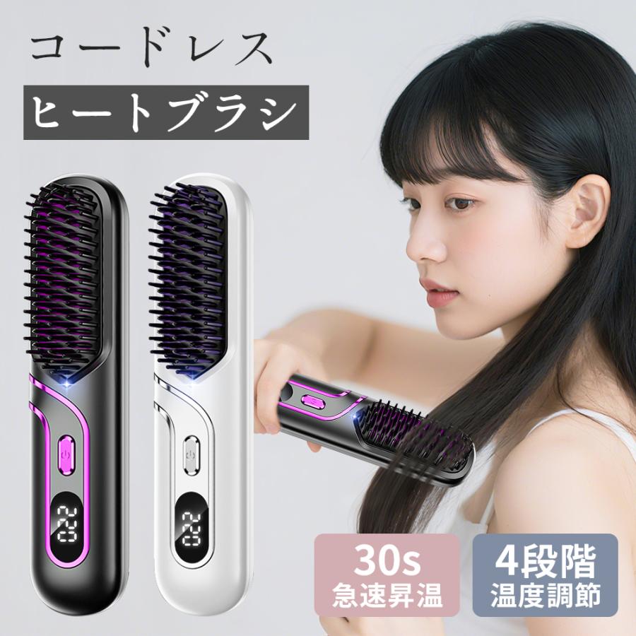 ヒートブラシ 母の日 ギフト ヘアアイロン ブラシ ストレートアイロン