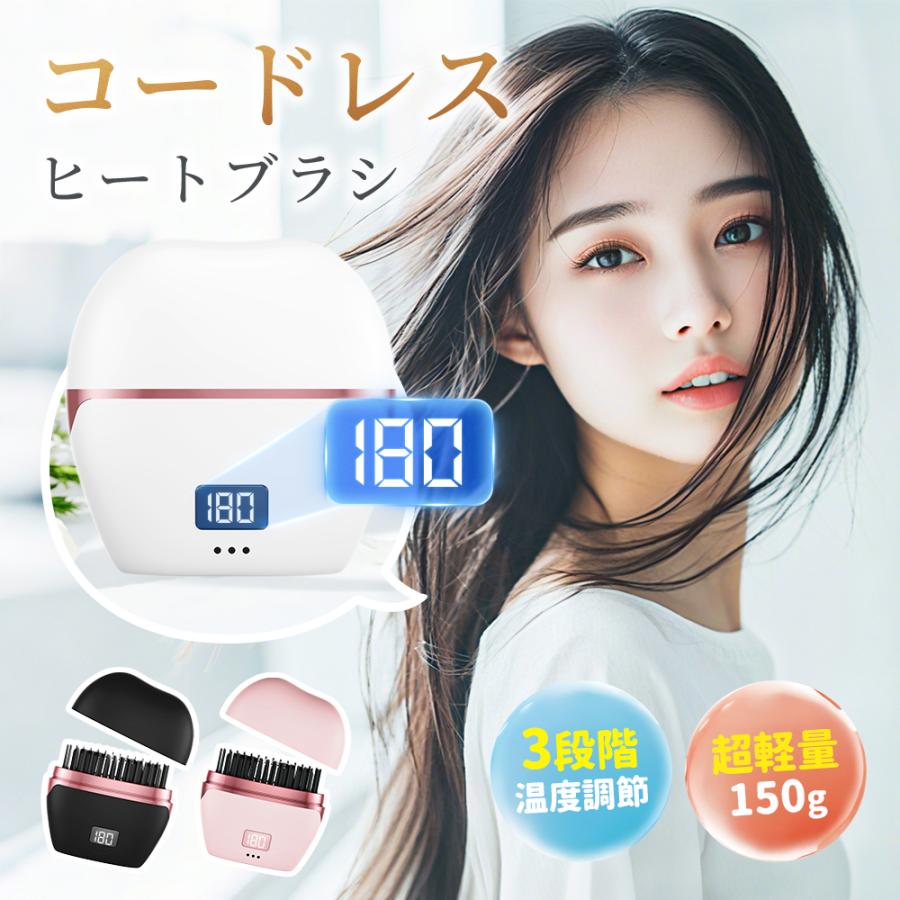 ヒートブラシ 最新発売一週間10%OFF!／ ヘアアイロン ブラシ