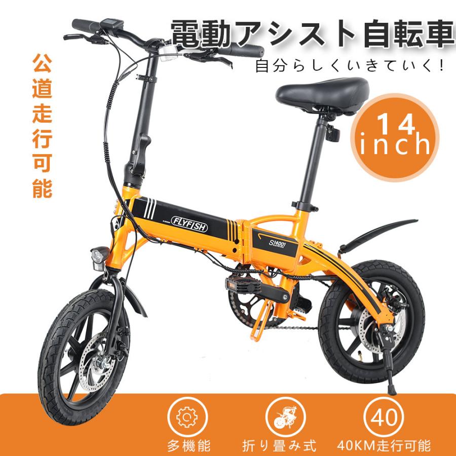 電動アシスト自転車 アシスト自転車 折り畳み おしゃれ 14インチ おしゃれ 公道走行可 E Bike電動アシスト自転車 自転車車体 電動アシスト自転車 14inch 36v8ah 250w 250w 8ah大容量バッテリー 24km ｈ 1kselect Ledライト付き 3号店