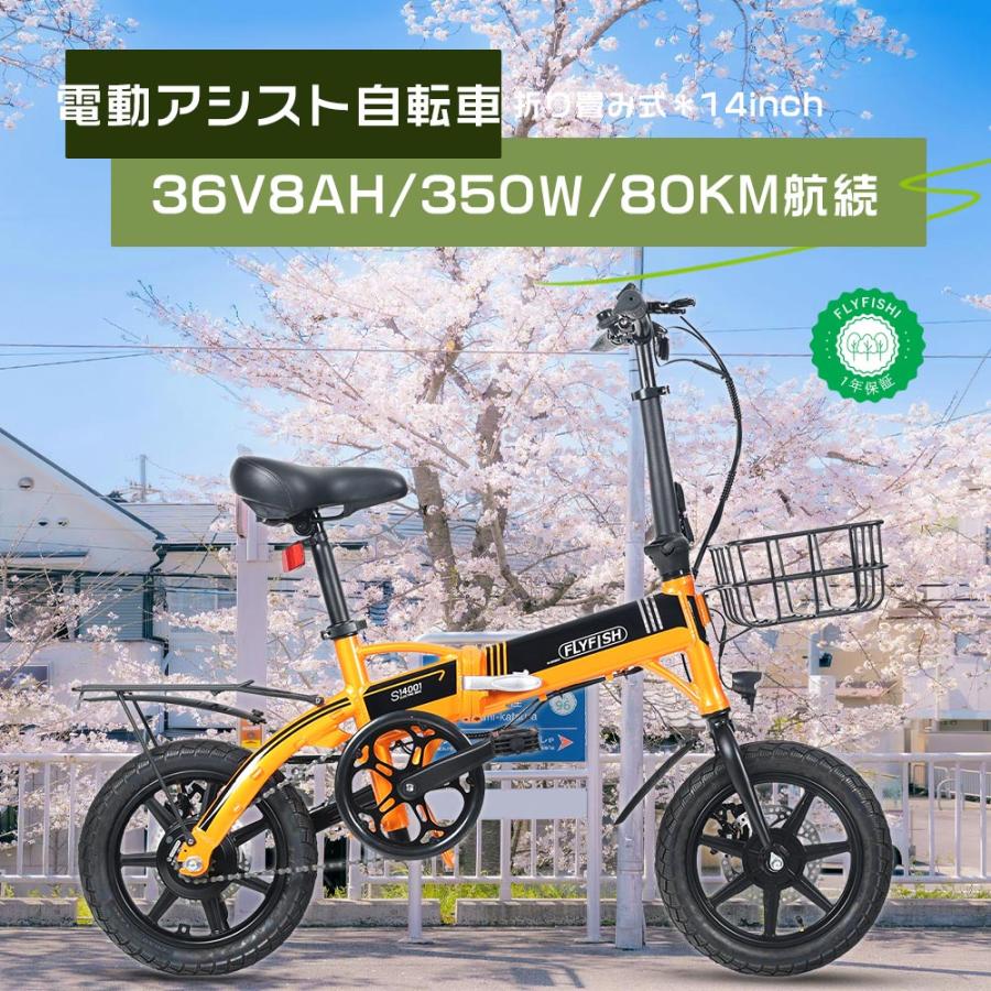 型式認定 電動自転車 免許不要 アシスト自転車 折りたたみ電動アシスト
