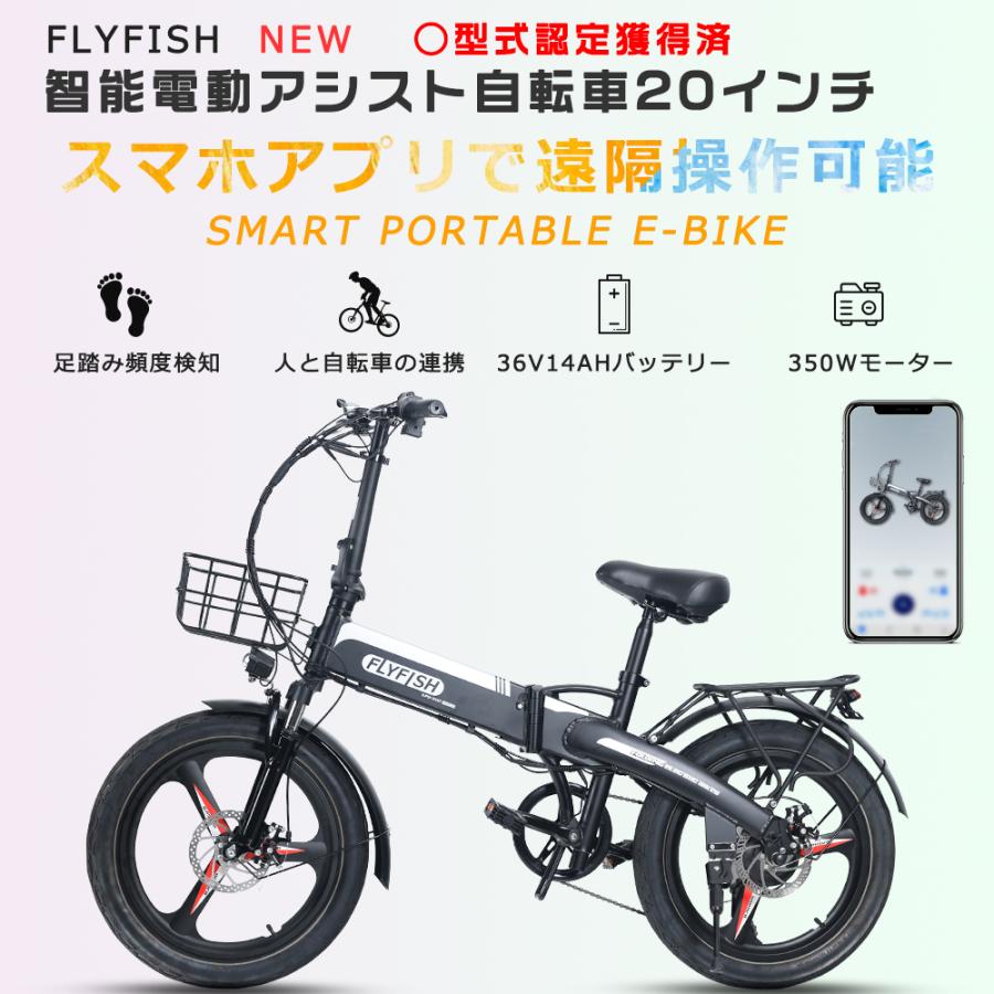 スマホ連動】型式認定獲得 電動アシスト自転車 折りたたみ 電動自転車