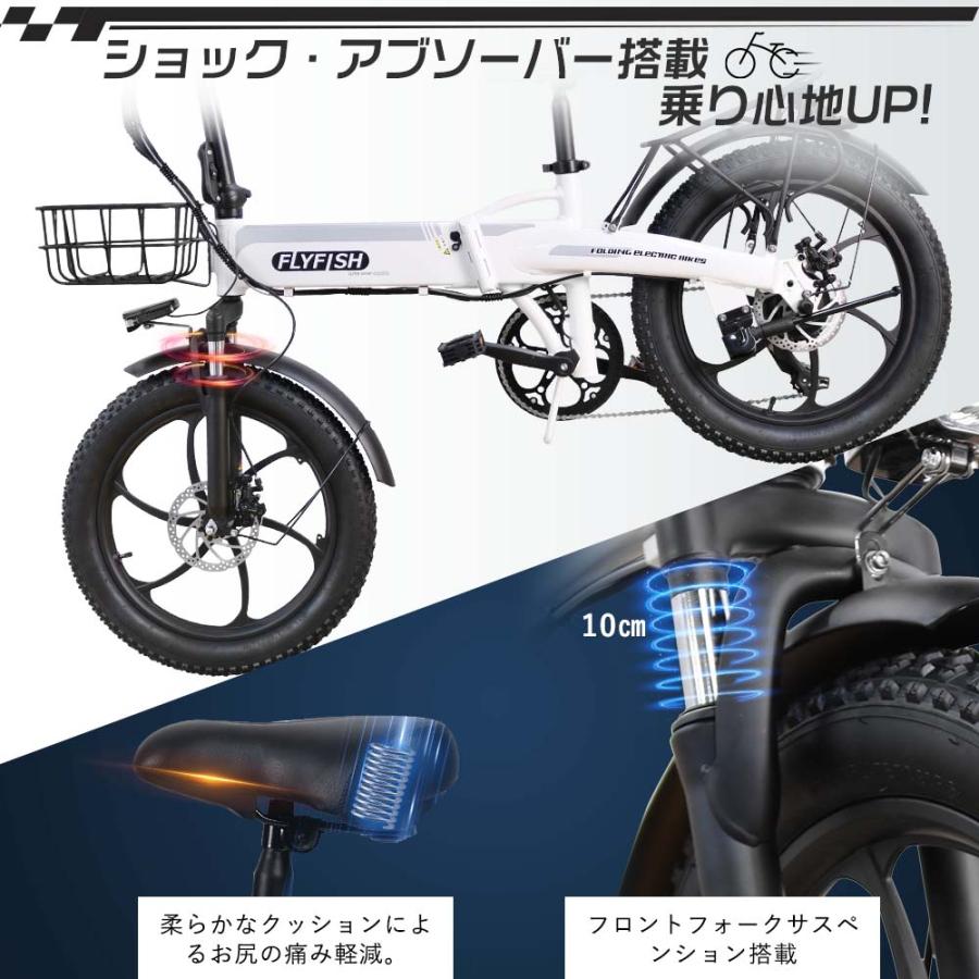 FLYFISH 型式認定 電動自転車 免許不要 公道走行可能 電動アシスト自転車 折りたたみ 20インチ ファットバイク 電動アシスト 極太タイヤ バイク 折り畳み自転車｜1kselect-y3｜19