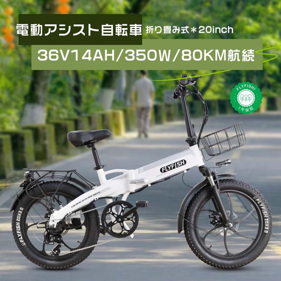 20 20インチ折り畳み式電動自転車 公道仕様 20 20インチ折り畳み式電動自転車 公道仕様