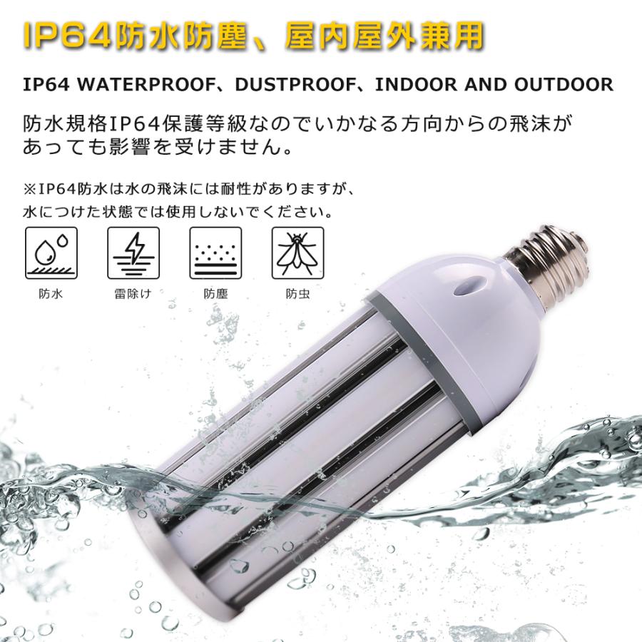 トウモロコシ型 LED水銀灯ランプ 60W 400W相当 LEDコーンライト コーン
