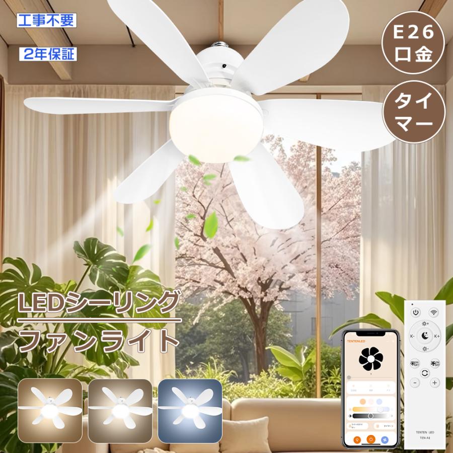 特売 ファン付きシーリングライト?8畳 シーリングふぁんライト led 12