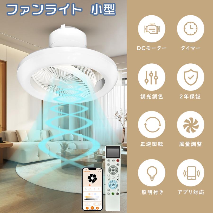 シーリングファンライト首振り天井ファンE26 照明付き扇風機 DC