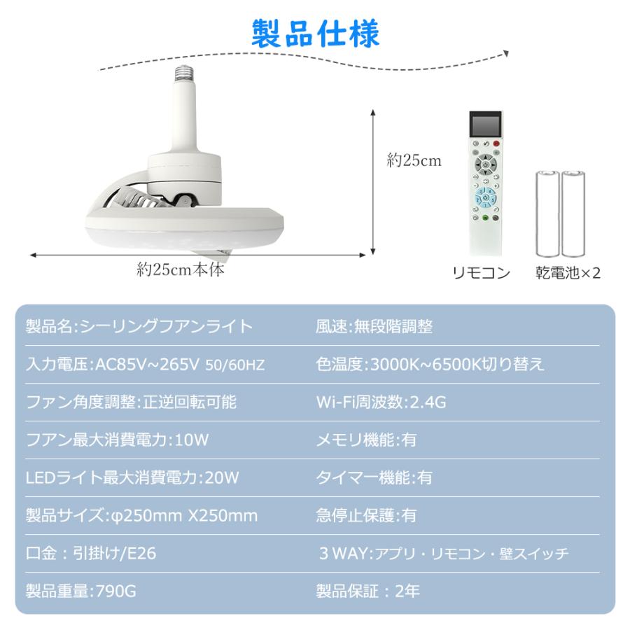 2年保証 シーリングファンライト E26 天井ファン 首振り 照明付き扇風機 DCモーター 正逆回転切替 調光調色 シーリングファンリモコン付 サーキュレーター常夜灯_15