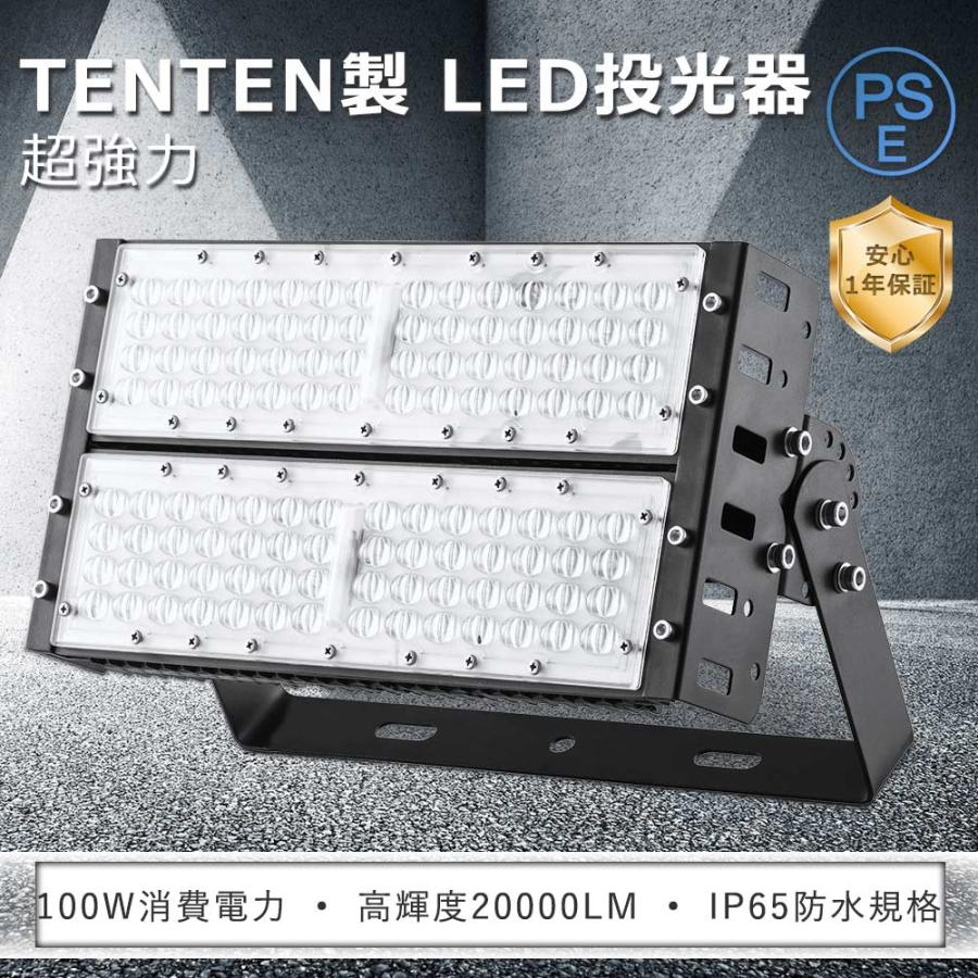 超強力 LED投光器 屋外用 100W 1000W相当 20000lm 作業灯LED