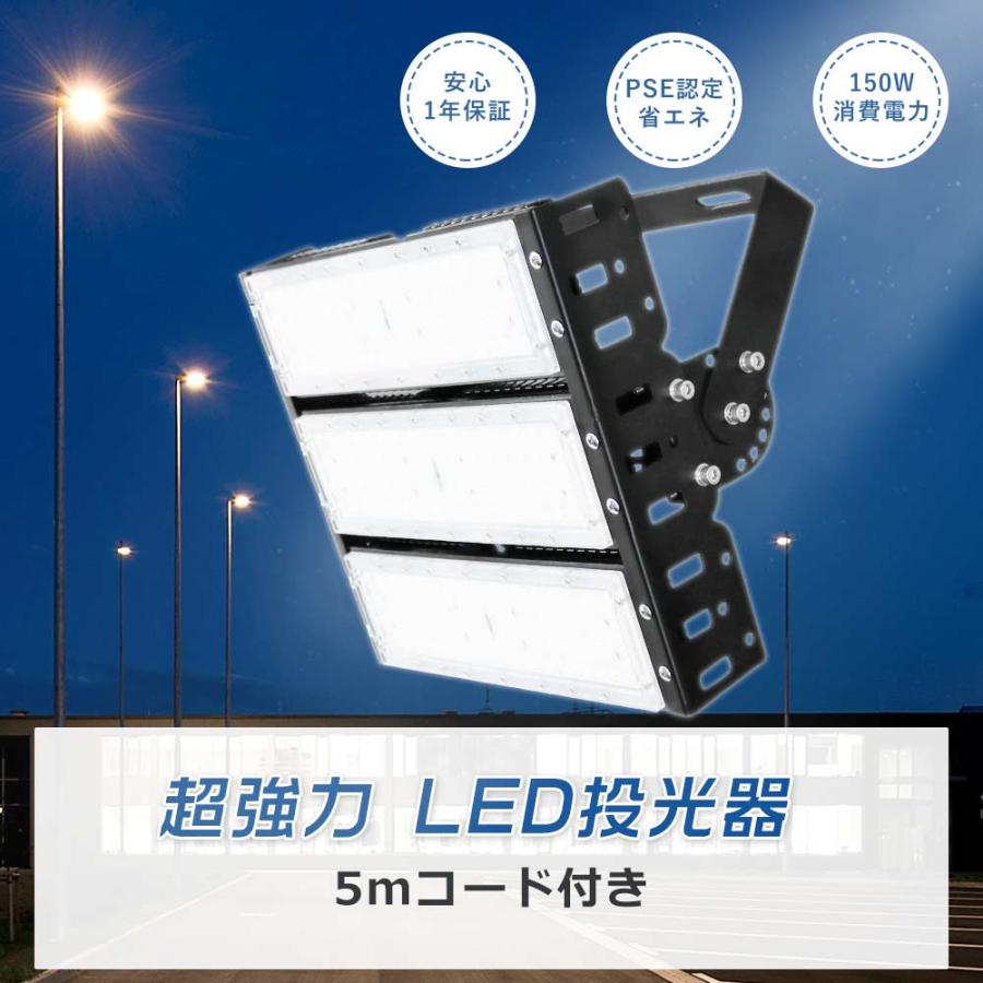 LED投光器 150w 作業灯LED 100v 投光器led 屋外 防水ワークライトled
