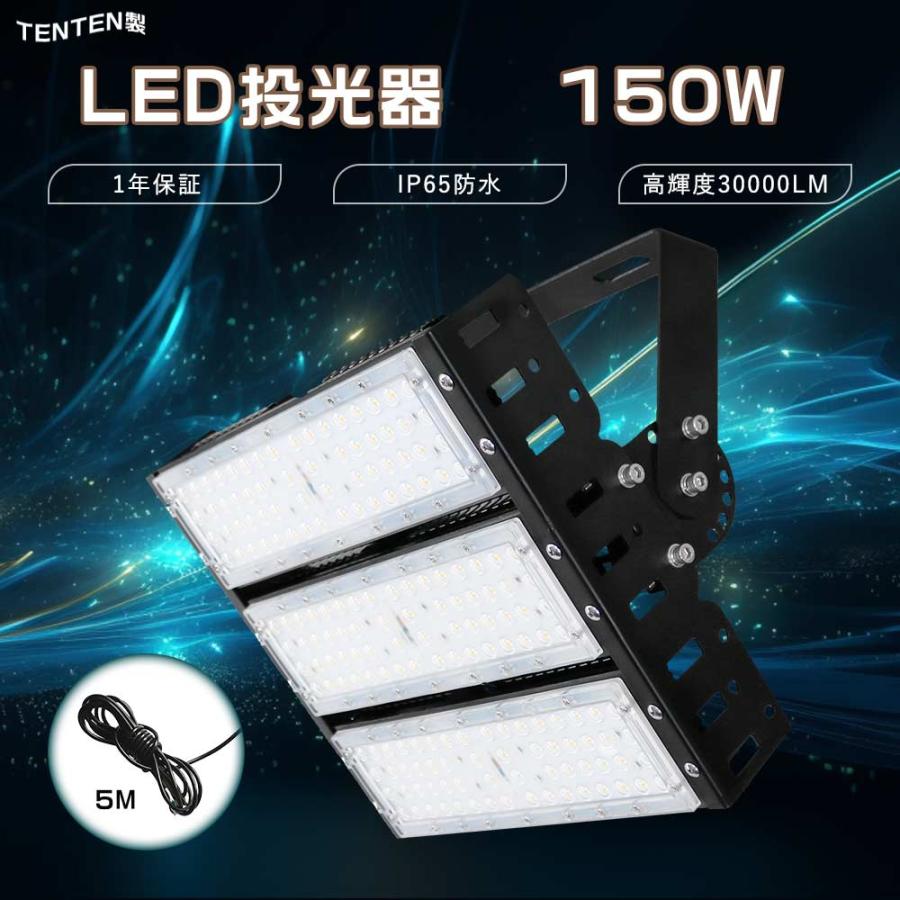 LED投光器 屋外用 明るい150W 1500W相当LED作業灯 100V 投光器 LED 屋外 防水 高天井LED照明 LED投光機 看板 ...
