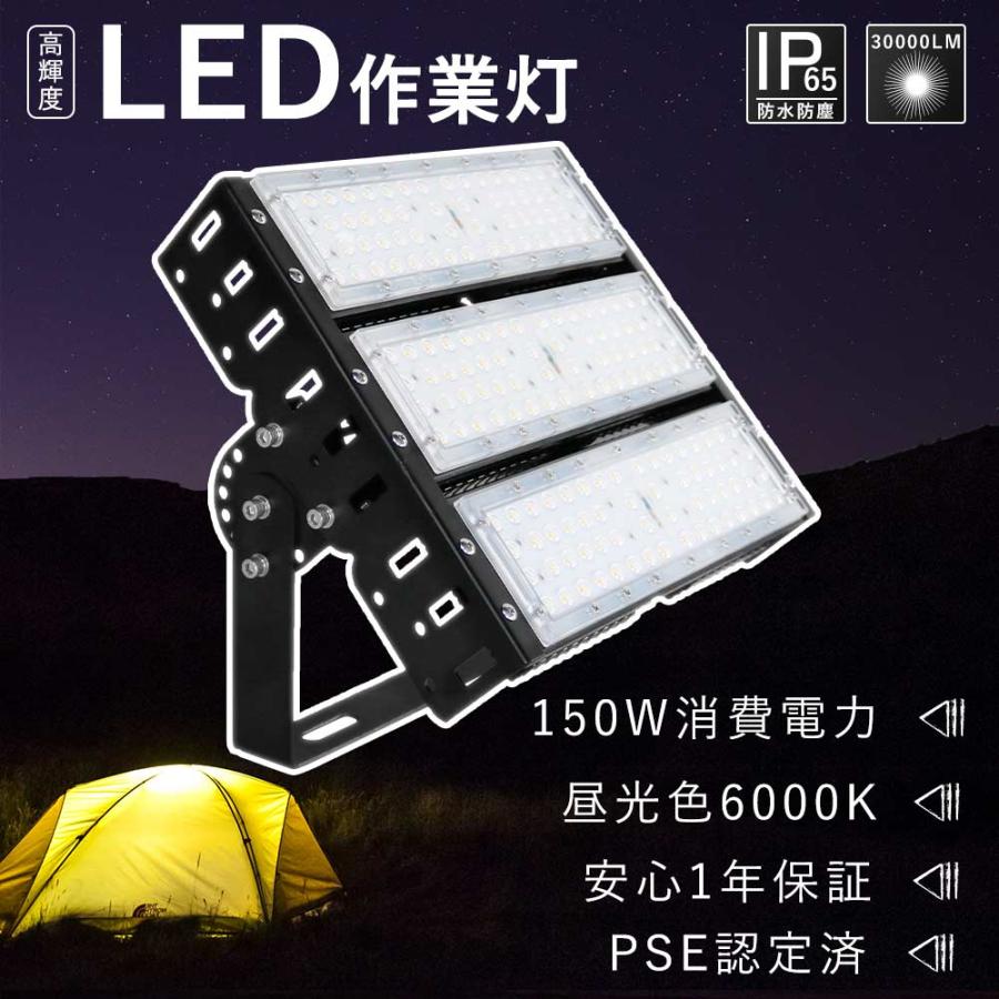 昼光色 LED投光器 屋外用 防水 150W 投光器led 1500w相当 作業灯LED