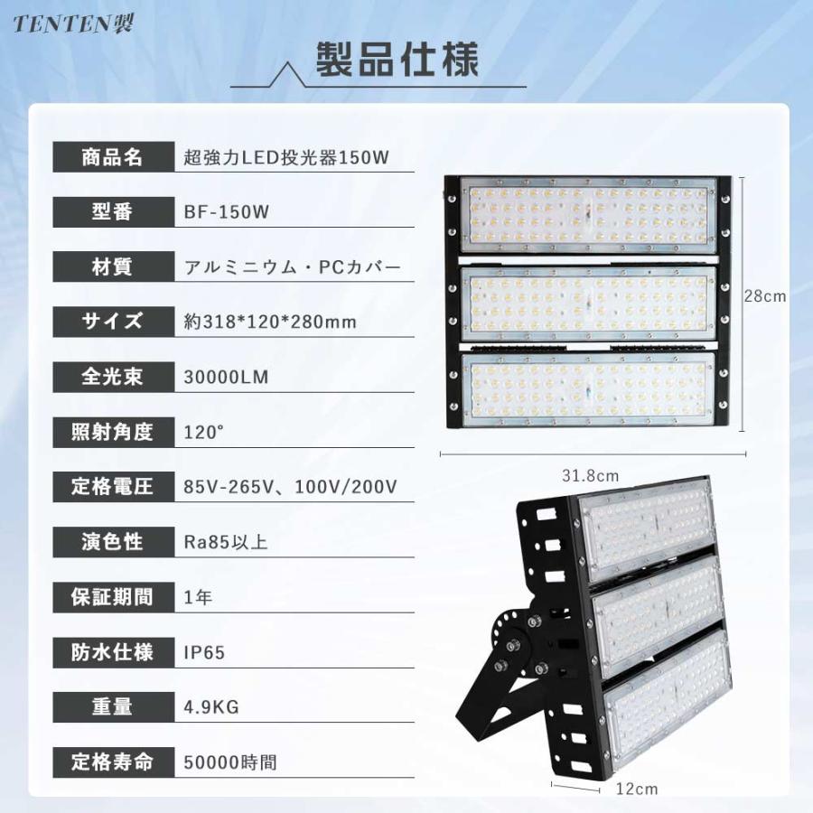 昼光色 LED投光器 屋外用 防水 150W 投光器led 1500w相当 作業灯LED