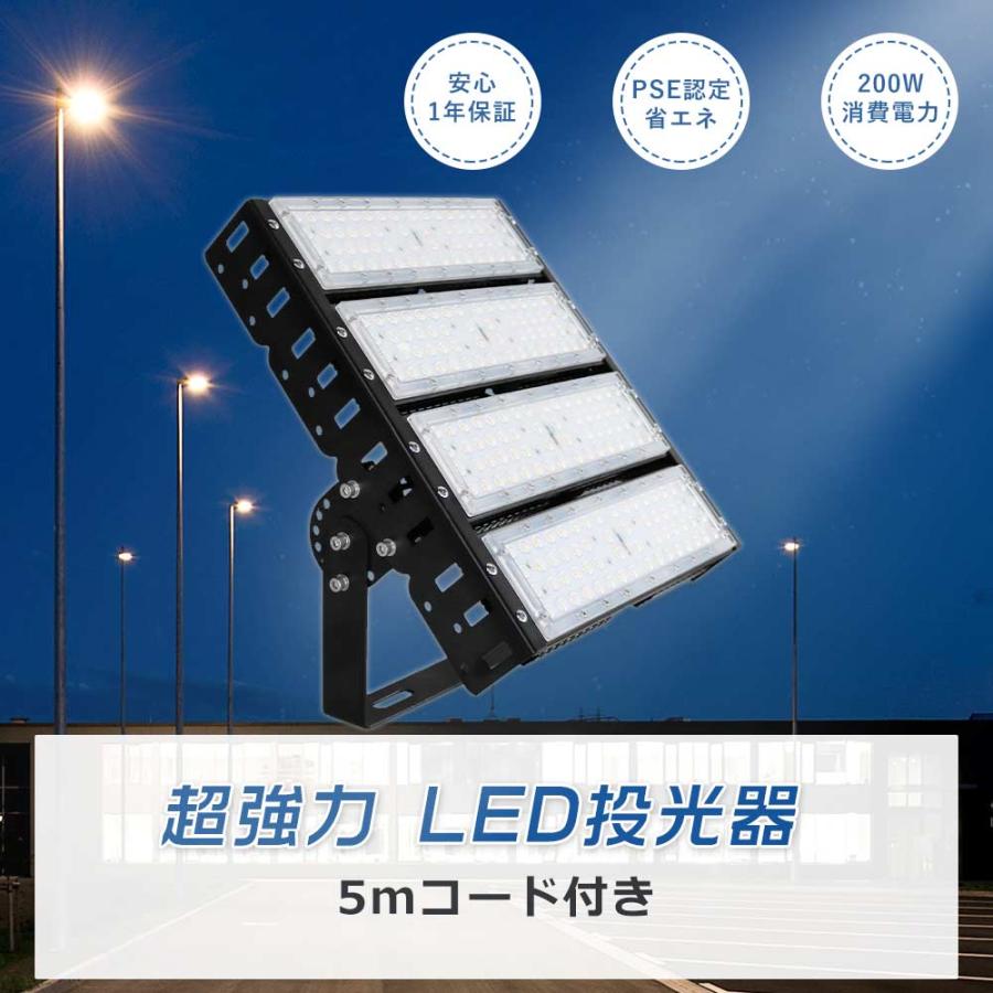 LED投光器 200W 40000ルーメン 水銀灯2000W相当 投光器led 薄型 led