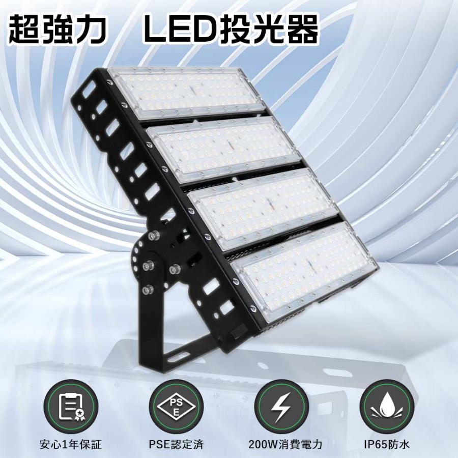 1年保証 LED投光器 屋外用 200W 超薄型 投光器LED 防水駐車場 ワーク