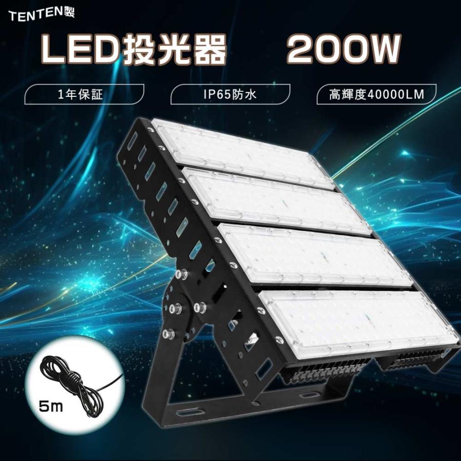 高天井用LED照明 200W LED投光器 40000lm超爆光 投光器 LED 屋外 防水