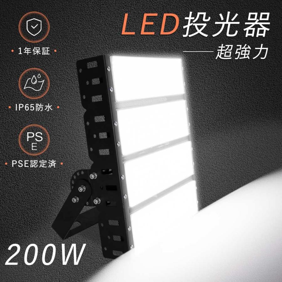 LED投光器 屋外用 200W 作業灯LED 100v 投光器LED 業務用 led照明高 