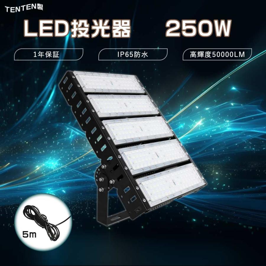 LED投光器 本体 のみ LED投光器 250W 50000ルーメン 水銀灯2500W相当 薄型 led投光器 屋外用
