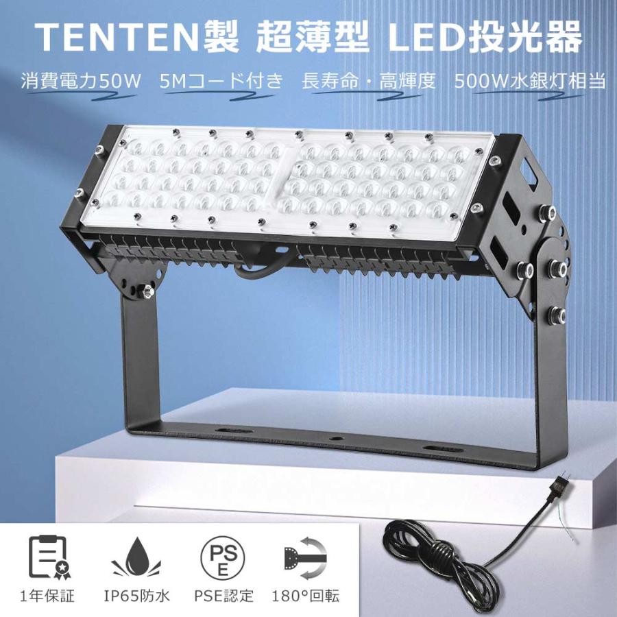 LED投光器 屋外用 明るい50W 500W相当LED作業灯 100V 投光器 LED 屋外 防水 高天井LED照明 LED投光機 看板照明 ...