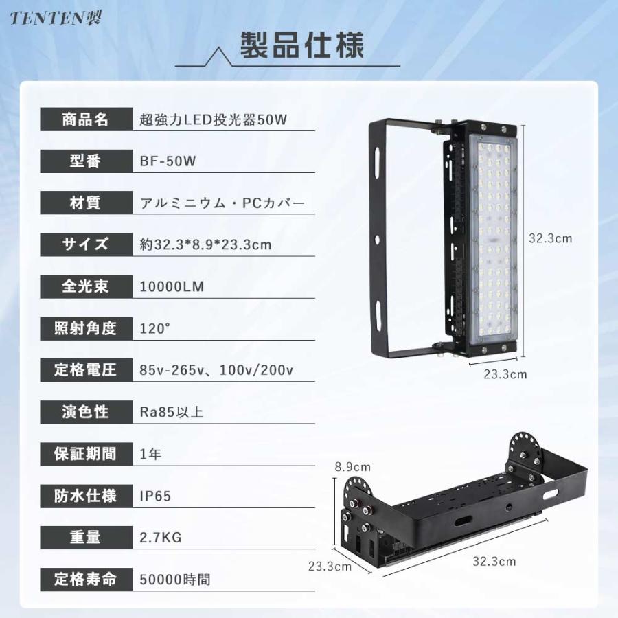 超強力 LED投光器 屋外用 50W 500W相当 10000lm 作業灯 LED 100v