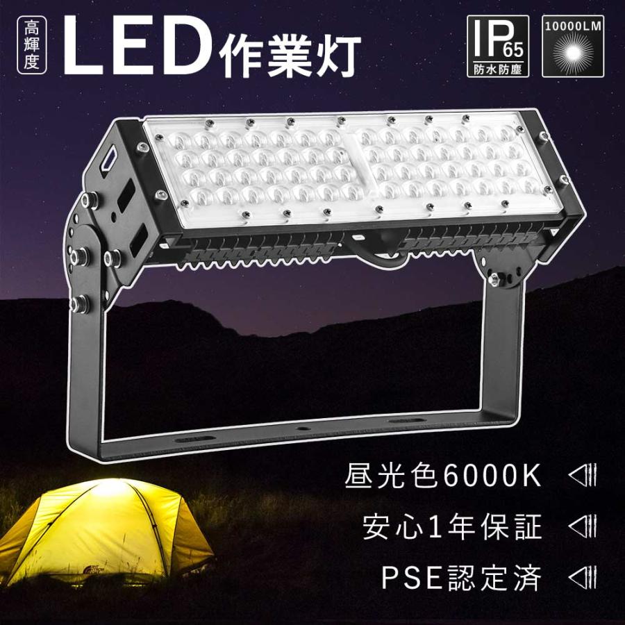 led投光器 50w 昼光色 投光器 led 屋外 防水50w 作業灯LED 100v ワーク