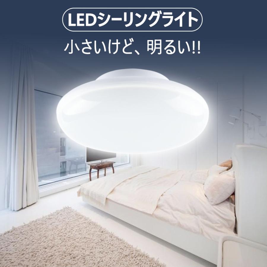 LEDシーリングライト6~8畳 小型 ダウンライト 天井照明 LED蛍光灯 ミニ
