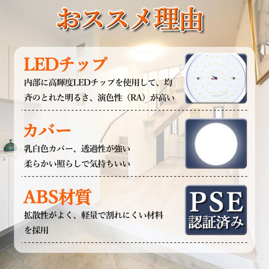 LEDシーリングライト6~8畳 小型 ダウンライト 天井照明 LED蛍光灯 ミニ