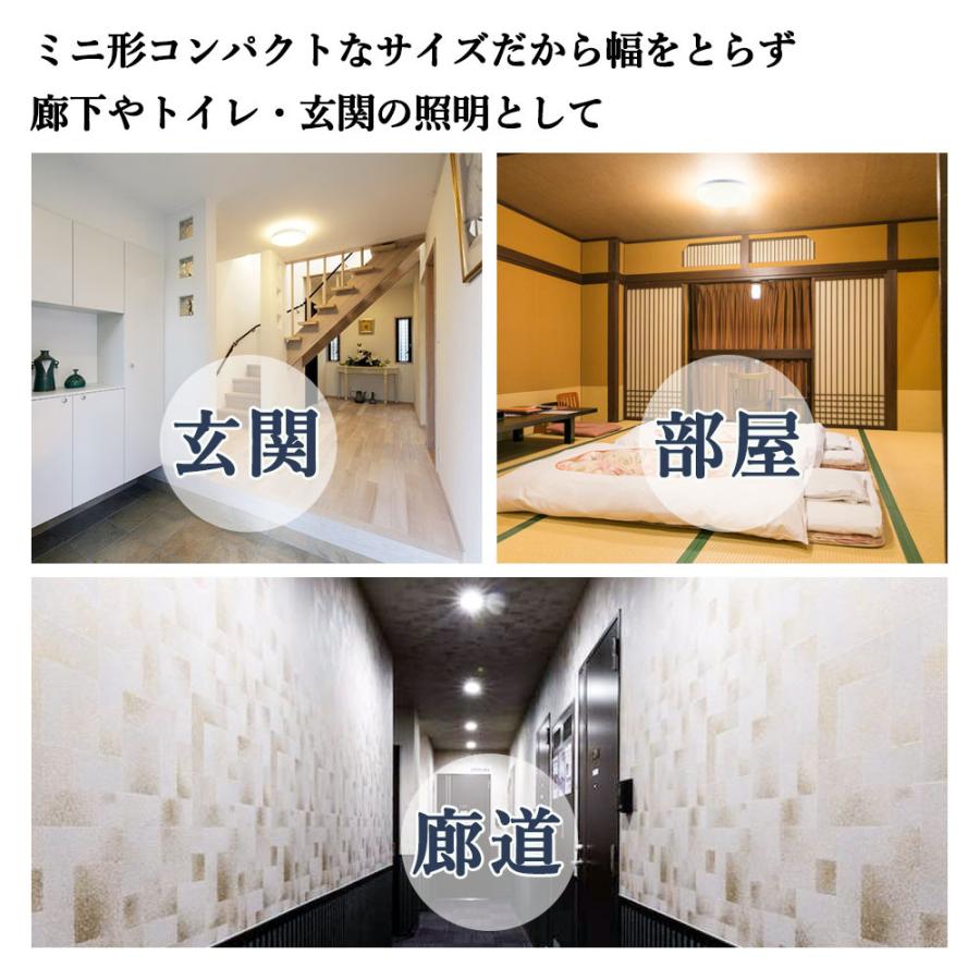 LEDシーリングライト6~8畳 小型 ダウンライト 天井照明 LED蛍光灯 ミニ
